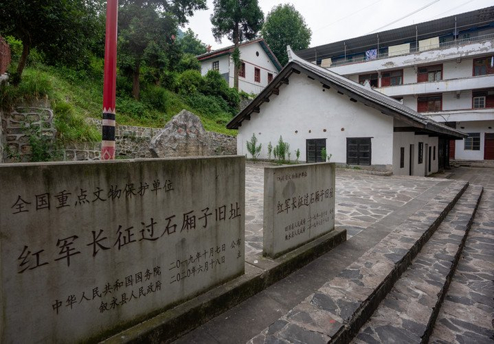   位于四川省泸州市叙永县石厢子彝族乡的红军长征过石厢子旧址。新华社记者江宏景 摄
