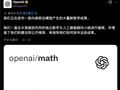 数学难题正被AI批量攻克，数学家却被逼着给AI擦屁股。。。
