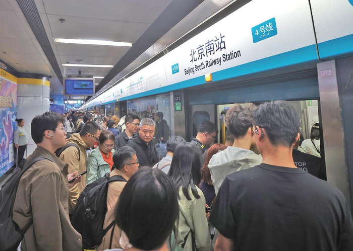 10月7日，北京南站，旅客乘坐地铁4号线列车。新京报记者 王贵彬摄