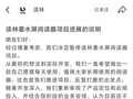 蓝狐宣布暂停读林4.7寸电纸书阅读器项目