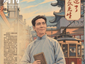 久违了 李景汉先生