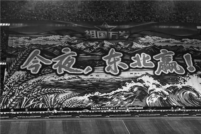         国庆假期，“东北超”总决赛在大连举办。 大连市文旅局供图