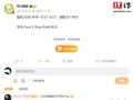 消息称华为 Pura X View 阔直板手机销量已破 40 万台，网友反映该机仍处缺货溢价状态