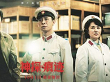 这位共和国痕检专家的故事被搬上银幕