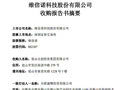 30亿定增是成人礼还是续命汤？维信诺的资本局远没有结束