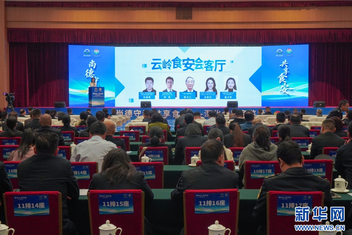 “云岭食安会客厅”环节（10月9日摄）。新华网发（云南省市场监督管理局 供图）