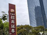 招商证券副总刘波晋升为总裁 以后刘杰和王治鉴等副总要听他的了