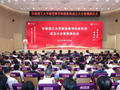 华南理工大学成立一批新型教学科研机构
