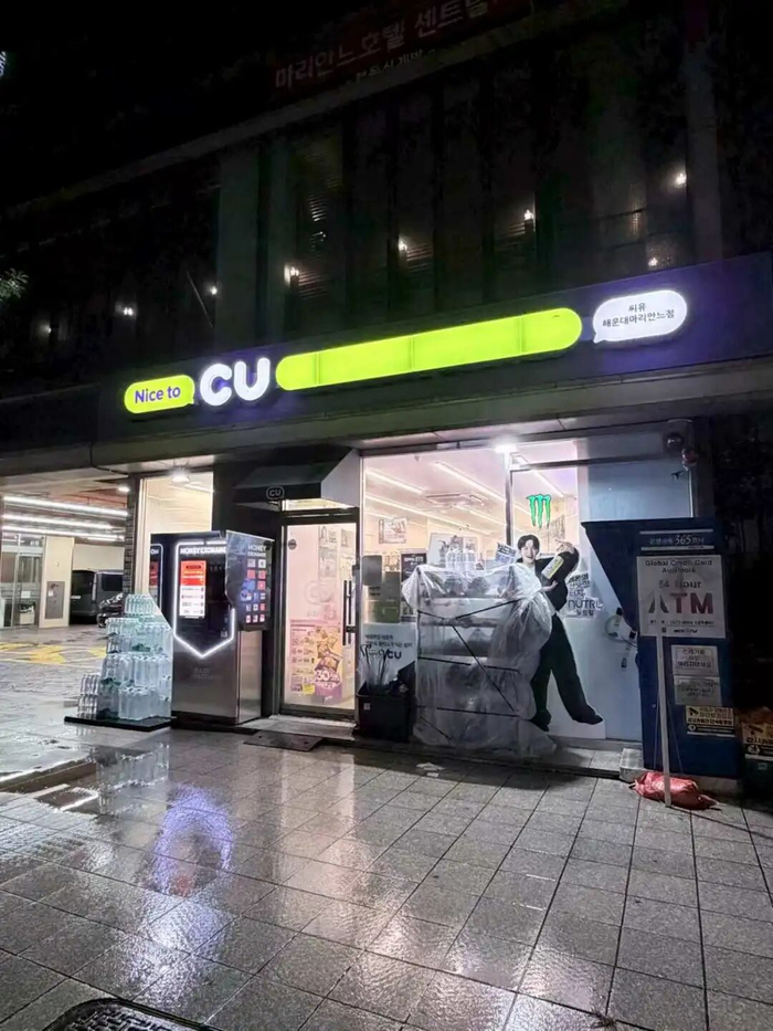夜色中的CU便利店