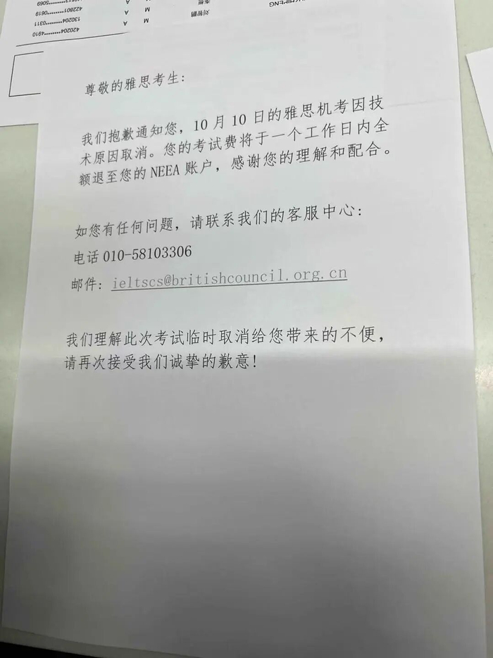 ▲考生提供的考场公布通知。