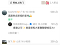刹车踏板风波出圈！东风标致发视频内涵：紧急时刻 放心踩