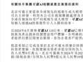 快手可灵AI被传赴港上市，还未盈利估值超千亿，投资人设下回购条款
