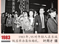 集体婚礼，您记得吗？