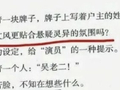 网文实体书曝AI回复内容，出版社：回收销毁已发书籍，重新修订