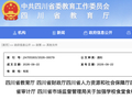 先吃饭，后交钱！四川校园餐新规来了，2028年全面落地