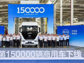 比亚迪第15万台新能源商用车下线！加码干线物流，产品进入全球70多国