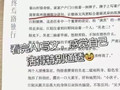 实体书出现疑似AI提示词“需要我再微调部分语句吗”等，作者称被改编出版后才出现 旗舰店显示书已下架