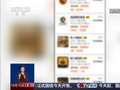 “虚拟外卖”走红 模拟点单过程暗藏哪些风险？