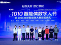 让AI真正“干活”！2026全球智能体大赛在成都圆满结束，9支团队获一等奖