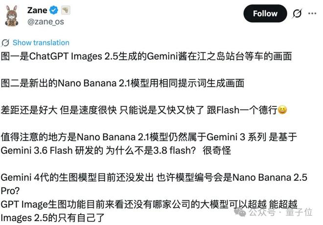△左GPT Image 2.5、右Nano banana 2.1