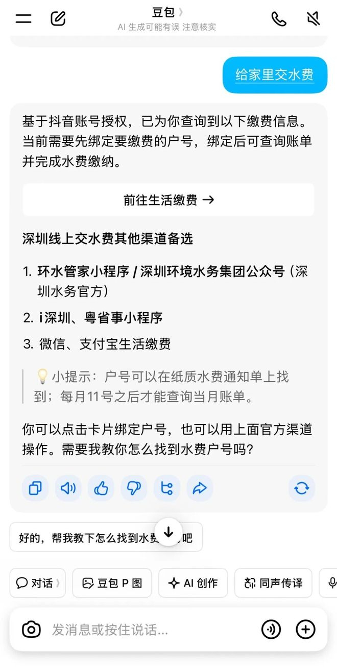 （图源：网络截图）