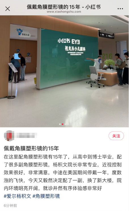图为小印发布的笔记