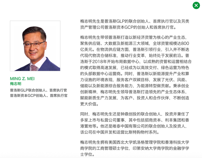 （图片来源于普洛斯官网）