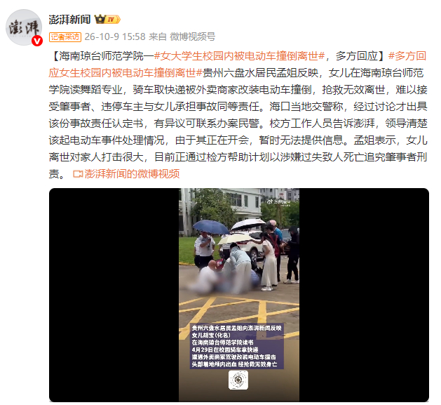 来源：澎湃新闻