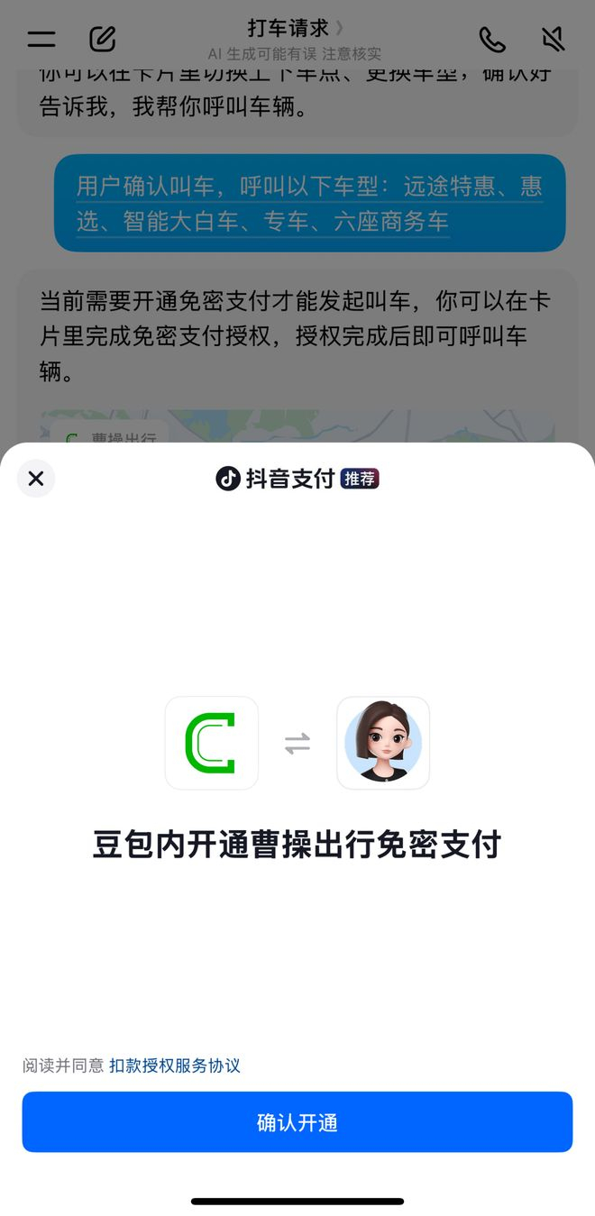 （图源：网络截图）