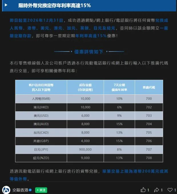 　图片来源：记者截图