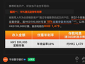最高年化22%？多家香港银行推出限时高息定存 业内提醒：不建议内地投资者专门换汇套利