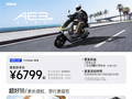 6799元起、续航160km！极核AE3 LR长续航版电摩开售