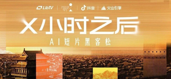 “X小时之后”官方海报
