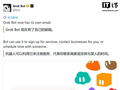 马斯克旗下Grok Bot新增专属邮箱，AI助手开始拥有独立“联络点”