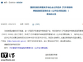 国家发改委就《汽车零部件再制造规范管理办法》征求意见：鼓励再制造企业依法开展旧件回收业务