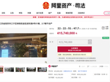 南京银城皇冠假日酒店等所在楼房将被拍卖，起拍价超4亿 工作人员：酒店正常运营中