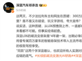 网友质疑碰瓷法拉利 深蓝回应“300万同款”悬架争议：欢迎实测！