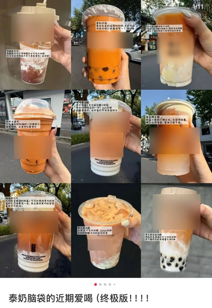 部分泰式奶茶。图片来源于网络