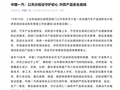 四部门出手整治速成车！中国一汽：不成熟不上车、未充分验证不上市
