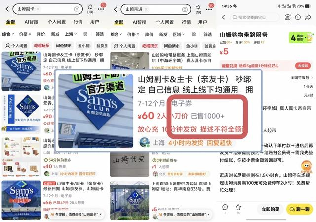 在二手交易平台上，其中一条60元的售卖帖，销量数字显示“已售1000+”。杨爱博 制图