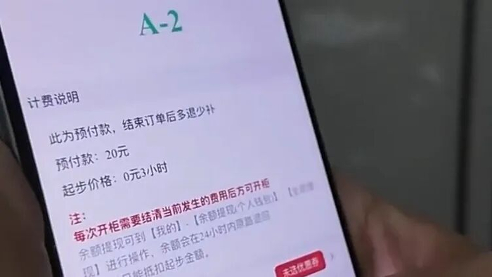 △商家以浅色小字隐藏退款路径