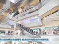 先行指标释放积极信号 经济回升向好态势持续巩固