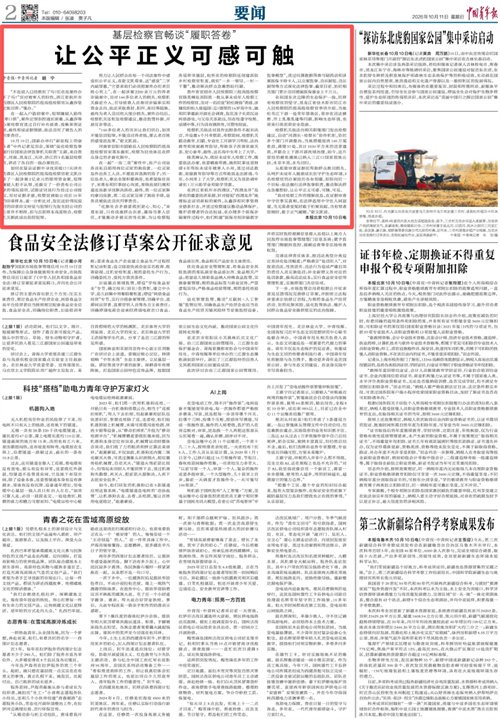 《中国青年报》10月11日版面图
