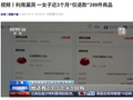 一女子近 3 个月“仅退款”399 件商品，上海警方破获诈骗案
