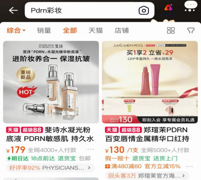 图片来源于电商平台