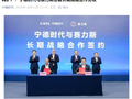 宁德时代与赛力斯签署长期战略合作协议：问界全系搭载、交付突破 120 万台