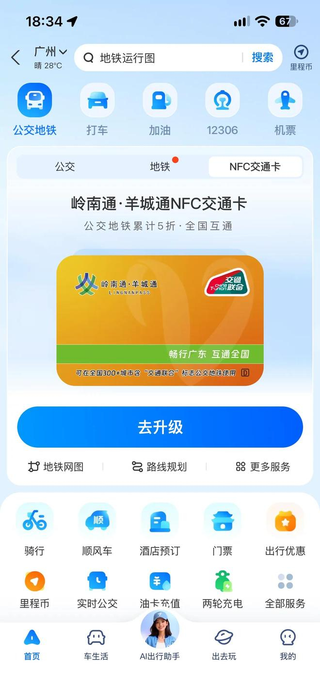 （图源：支付宝）