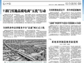 成都新都区：让退役军人就业创业更便捷丨央媒看四川