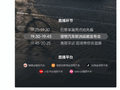 理想汽车欧洲战略发布会官宣明晚举行，理想 i6 将亮相法国巴黎
