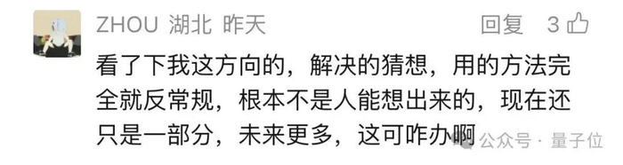 这些AI生成的证明，对不对还没人知道，但选题已经很难再做下去。